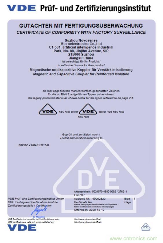 國內(nèi)首家！納芯微隔離產(chǎn)品通過VDE增強隔離認證
