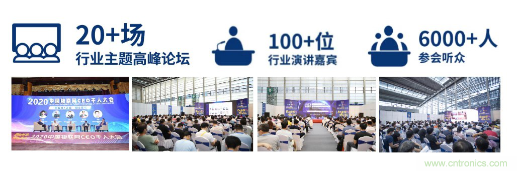 IOTE®2021第十五屆國際物聯(lián)網(wǎng)展·上海站 IOTE®2021第十五屆國際物聯(lián)網(wǎng)展·上海站