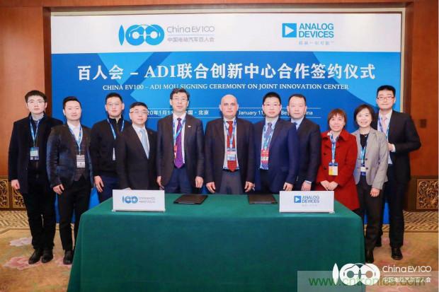 破解電動汽車產(chǎn)業(yè)發(fā)展核心挑戰(zhàn)，電動汽車百人會聯(lián)合ADI與生態(tài)企業(yè)共謀電池全生命周期管理對策