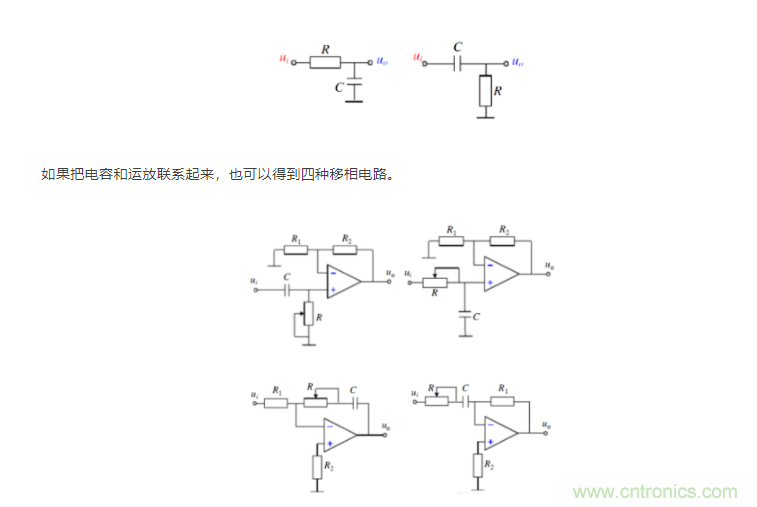 如何使用移相電路計算相位？