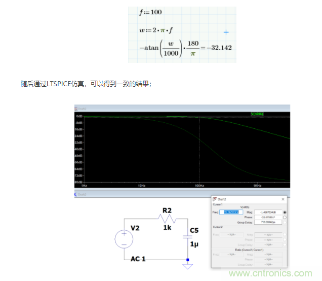 如何使用移相電路計算相位？