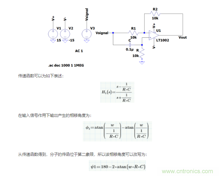 如何使用移相電路計算相位？