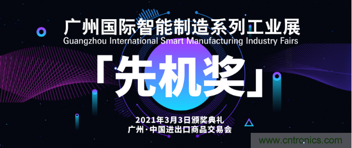 即將開啟！3月廣州智能制造系列展精彩紛呈【展會速遞】