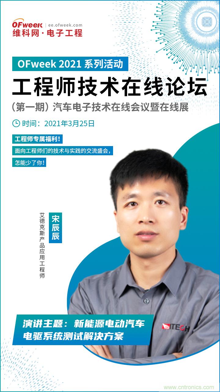 速看！工程師技術(shù)福利：汽車電子技術(shù)專家在此吹響“集結(jié)號”