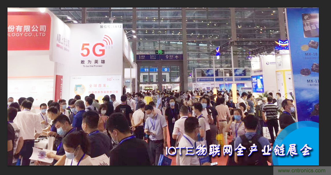 IOTE將帶您挖掘物聯(lián)網(wǎng)億萬市場(chǎng)，領(lǐng)略六大展區(qū)展示的物聯(lián)網(wǎng)頭部企業(yè)新產(chǎn)品、新科技