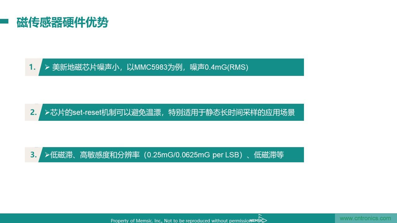地磁傳感器如何為智能門鎖賦能？