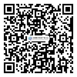 約起來！2021全球數(shù)字經(jīng)濟產(chǎn)業(yè)大會正式啟動