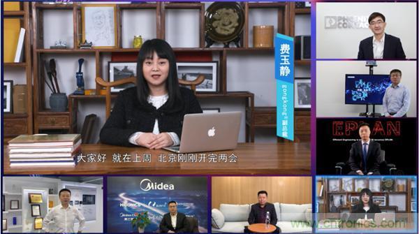 2021 CAIMRS | 雙環(huán)加速，數(shù)字重構(gòu)，中國(guó)制造數(shù)字化服務(wù)峰會(huì)成功舉行