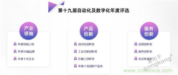 2021 CAIMRS | 雙環(huán)加速，數(shù)字重構(gòu)，中國(guó)制造數(shù)字化服務(wù)峰會(huì)成功舉行