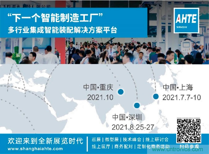 AMTS & AHTE合作伙伴大族機器人-&ldquo;智進未來&rdquo;2021大族機器人創(chuàng)新產(chǎn)品發(fā)布會