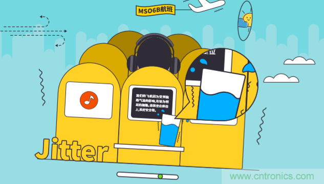 【示波器旅行指南 | 工程師如何開啟一場說走就走的旅行？】之二：愜意“乘機(jī)”不動怒