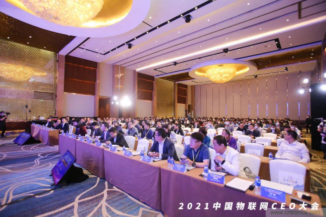 時(shí)代拐點(diǎn)，探索IoT增長引擎，2021中國物聯(lián)網(wǎng)CEO大會(huì)在上海盛大召開