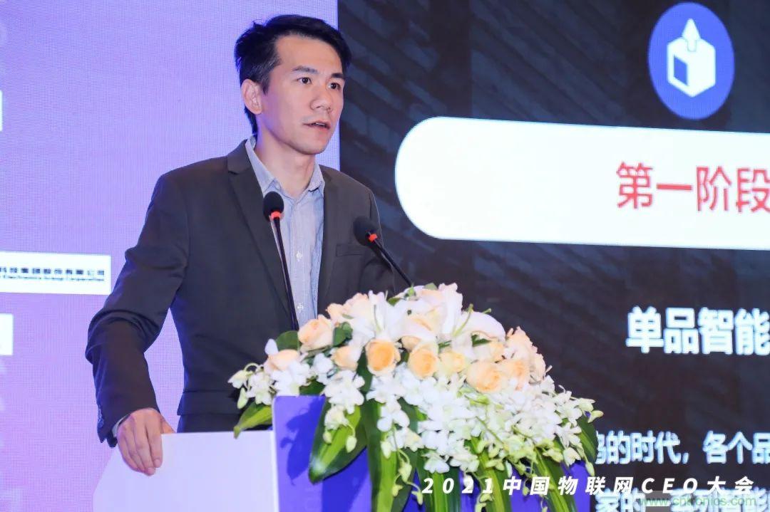 時(shí)代拐點(diǎn)，探索IoT增長引擎，2021中國物聯(lián)網(wǎng)CEO大會(huì)在上海盛大召開