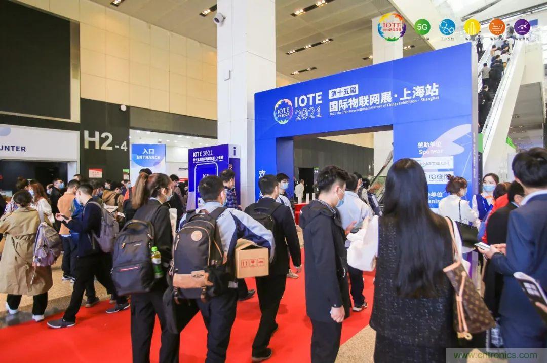 “芯聯(lián)萬(wàn)物，智賦全球”——IOTE 2021第十五屆國(guó)際物聯(lián)網(wǎng)展在滬舉辦