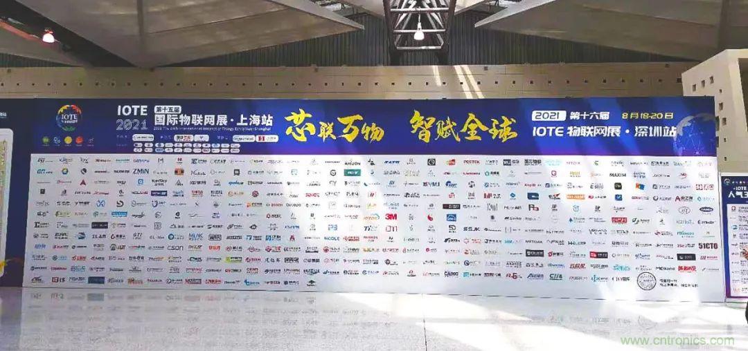 “芯聯(lián)萬(wàn)物，智賦全球”——IOTE 2021第十五屆國(guó)際物聯(lián)網(wǎng)展在滬舉辦