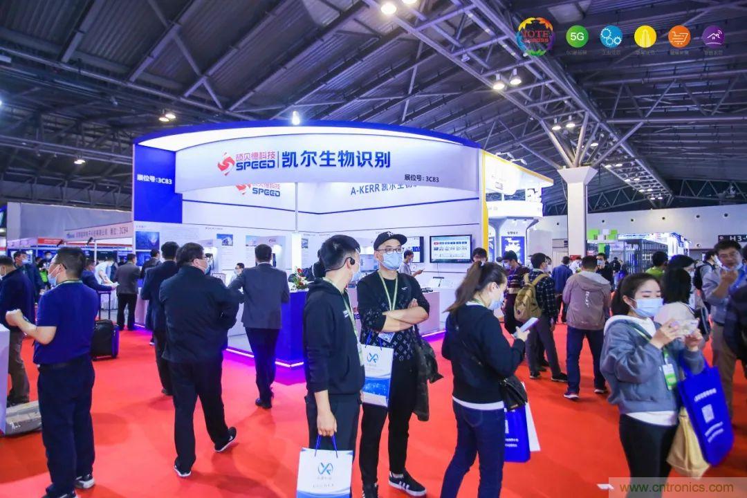 “芯聯(lián)萬(wàn)物，智賦全球”——IOTE 2021第十五屆國(guó)際物聯(lián)網(wǎng)展在滬舉辦