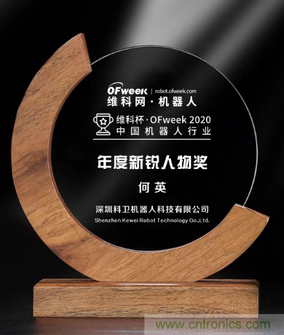 歷經(jīng)疫情大考，深圳科衛(wèi)如何成為國內(nèi)服務(wù)機器人產(chǎn)業(yè)“后起之秀”？