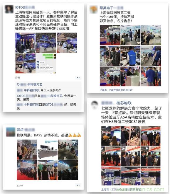 IOTE 2021上海站完美收官丨前瞻布局?jǐn)?shù)字經(jīng)濟(jì)時代，撬動萬億級IoT賽道