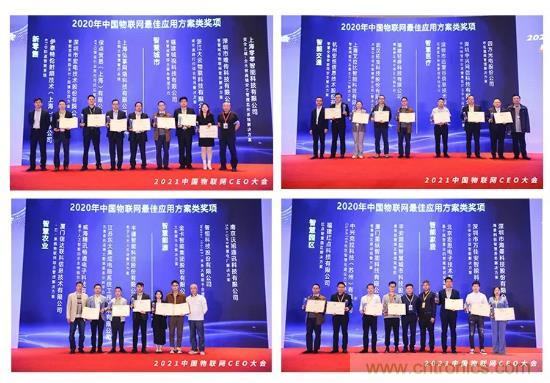 IOTE 2021上海站完美收官丨前瞻布局?jǐn)?shù)字經(jīng)濟(jì)時代，撬動萬億級IoT賽道