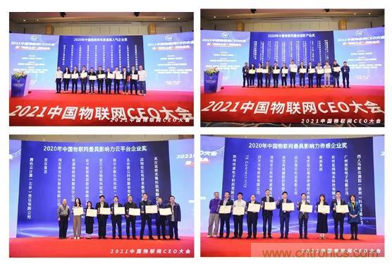 IOTE 2021上海站完美收官丨前瞻布局?jǐn)?shù)字經(jīng)濟(jì)時代，撬動萬億級IoT賽道