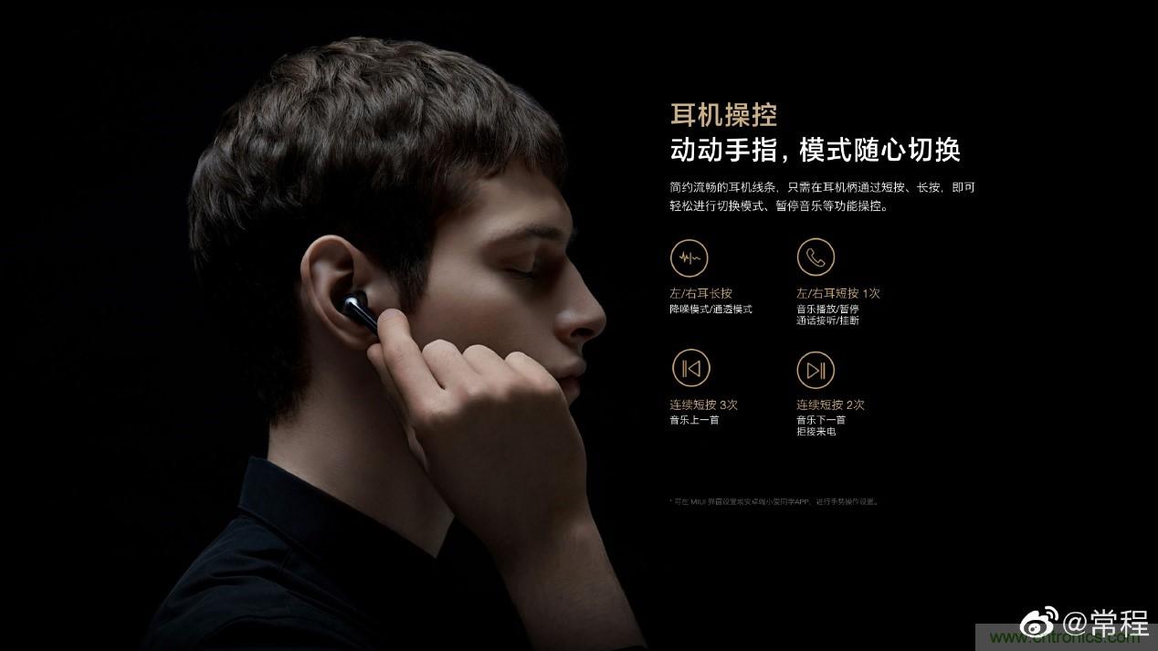 壓感TWS陣營再添星品，NDT助力小米FlipBuds Pro探索人機交互創(chuàng)新