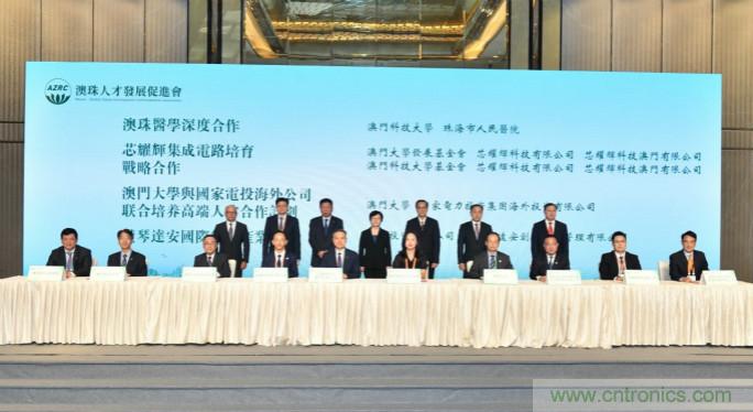兩所澳門頂尖高?；鹋c芯耀輝合作，共同促進產業(yè)和技術發(fā)展