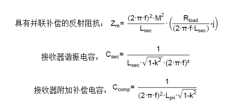 面向工業(yè)環(huán)境的大功率無線電力傳輸技術 面向工業(yè)環(huán)境的大功率無線電力傳輸技術