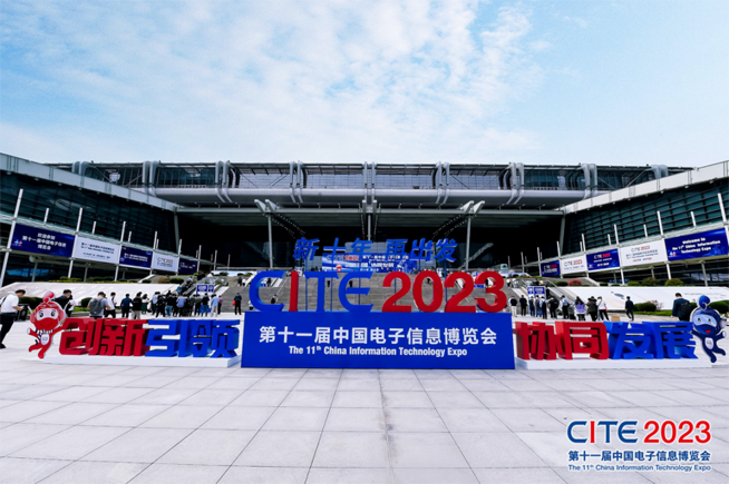 CITE2023順利收官：落幕不散場(chǎng)，期待明年再見(jiàn)