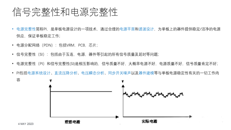 【泰享實測之水哥秘笈】：干貨分享，深度講解電源完整性設計和測試