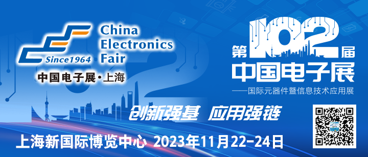 102CEF—夯實元器件基礎(chǔ)技術(shù)，助力產(chǎn)業(yè)高質(zhì)量發(fā)展