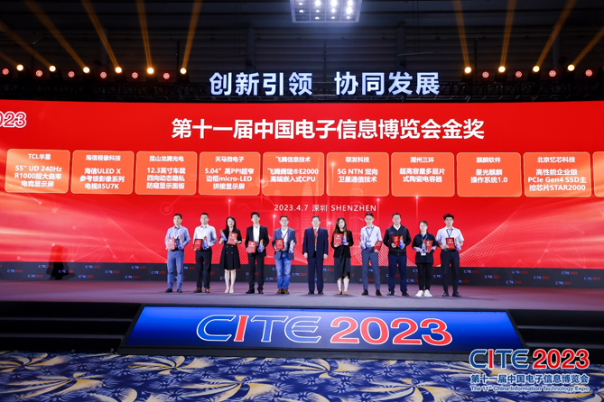 CITE2023順利收官：落幕不散場(chǎng)，期待明年再見(jiàn)