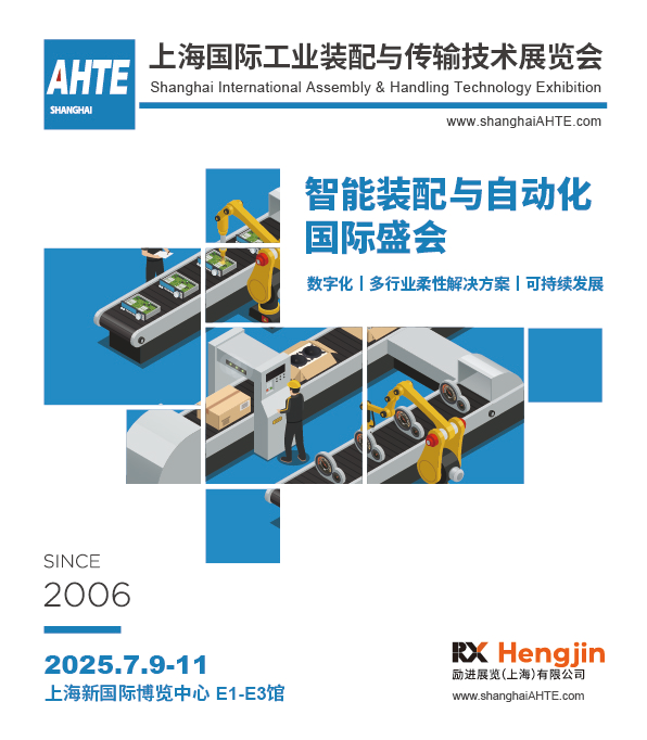 AMTS & AHTE South China 2024圓滿落幕 持續(xù)發(fā)力探求創(chuàng)新，攜手并進(jìn)再踏新征程！