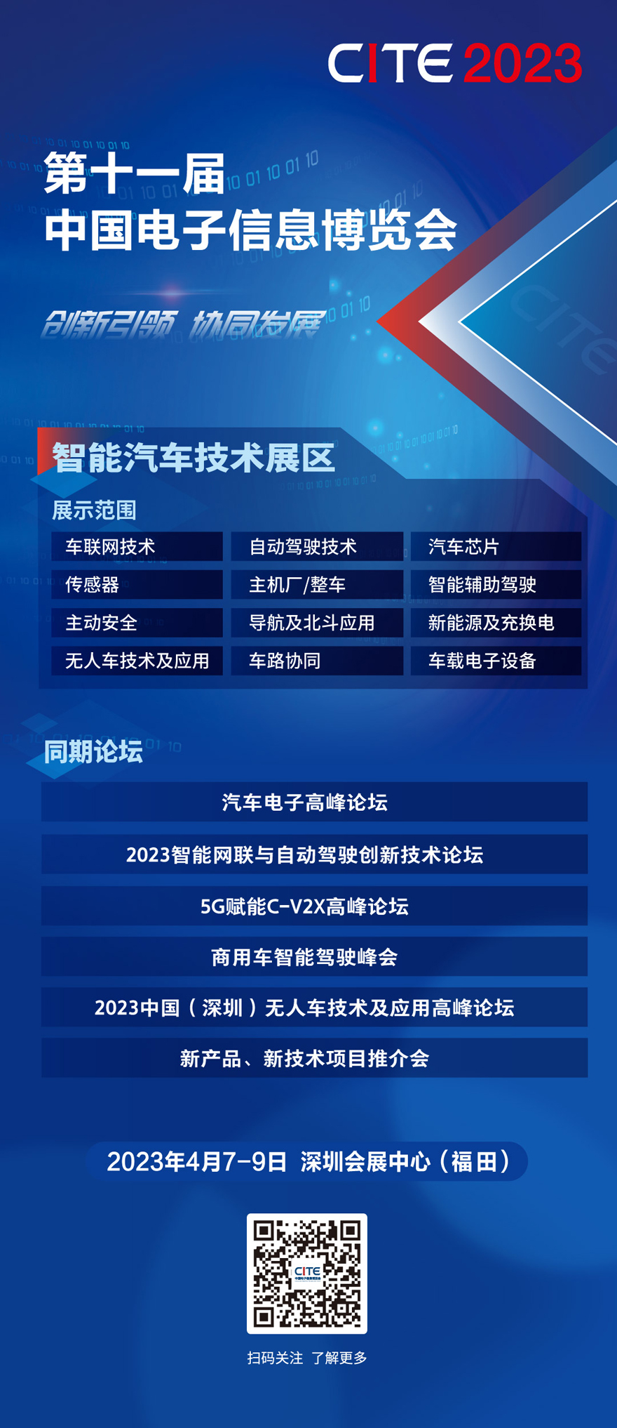 我國智能網(wǎng)聯(lián)汽車“軟實力”和“硬指標(biāo)”同步提升 我國智能網(wǎng)聯(lián)汽車“軟實力”和“硬指標(biāo)”同步提升