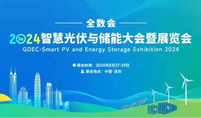 2024全數(shù)會(huì)從深圳出發(fā)，引領(lǐng)全球數(shù)字經(jīng)濟(jì)產(chǎn)業(yè)新風(fēng)向標(biāo)，預(yù)約免費(fèi)門票！