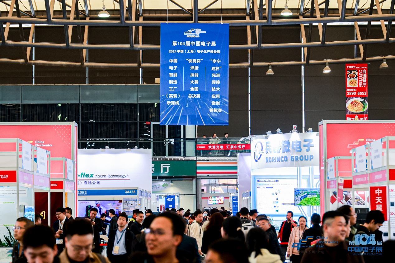 第104屆中國電子展圓滿收官！盛況空前，煥發(fā)電子行業(yè)新活力新生態(tài)！