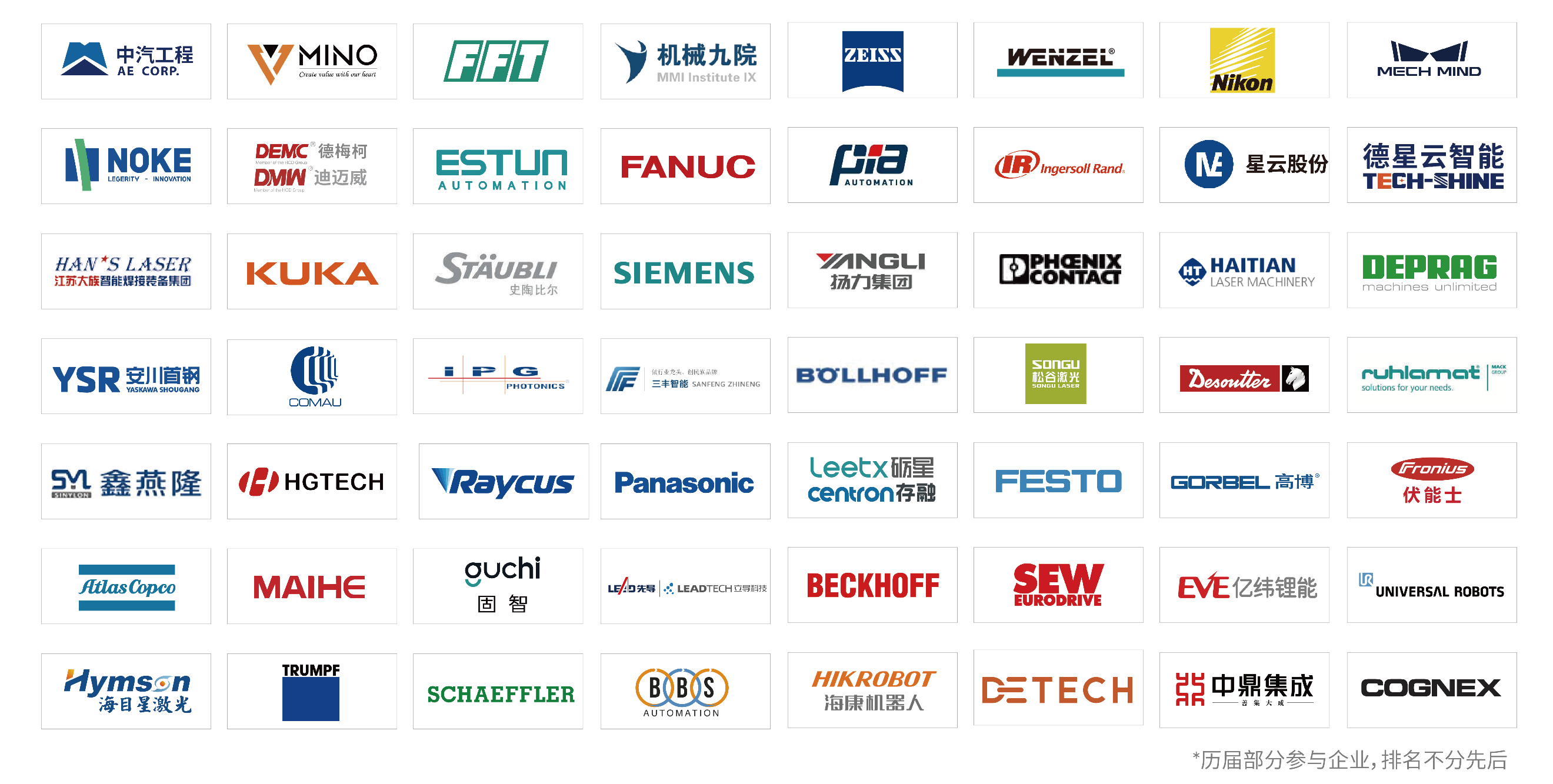 汽車智造全“新”體驗(yàn)——AMTS 2025觀眾預(yù)登記開啟！