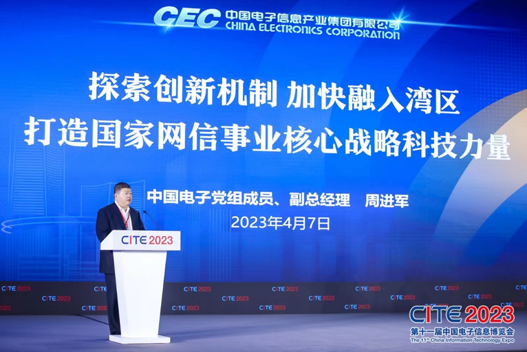 第十一屆中國(guó)電子信息博覽會(huì)在深圳盛大開幕，攜手產(chǎn)業(yè)鏈譜寫新篇章