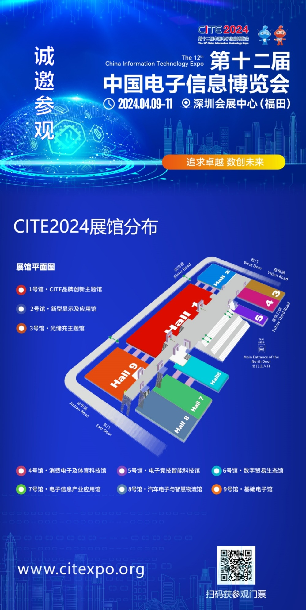 CITE2024開展倒計時  等你來看大模型、芯片、機器人、智能駕駛……