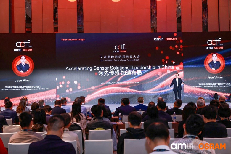 深耕中國市場：艾邁斯歐司朗探索者大會展示"在中國、為中國"戰(zhàn)略