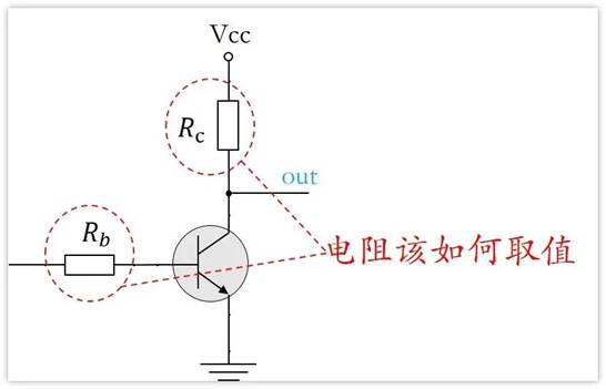 常用的三極管電路設(shè)計：電阻到底是怎么選的？