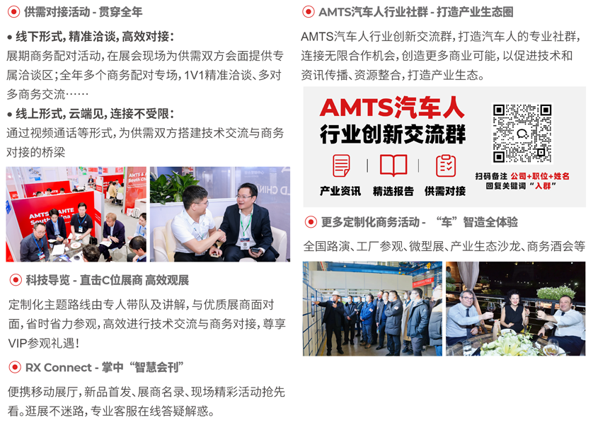 汽車智造全“新”體驗(yàn)——AMTS 2025觀眾預(yù)登記開啟！