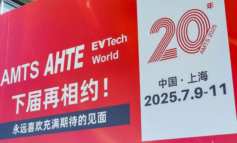 汽車智造全“新”體驗(yàn)——AMTS 2025觀眾預(yù)登記開啟！