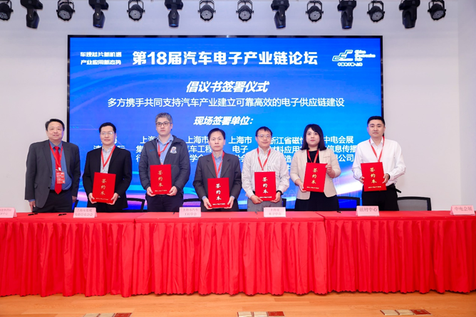 中國(guó)電子展與多方聯(lián)手共同支持可靠高效的電子元器件及芯片供應(yīng)鏈建設(shè) 中國(guó)電子展與多方聯(lián)手共同支持可靠高效的電子元器件及芯片供應(yīng)鏈建設(shè)