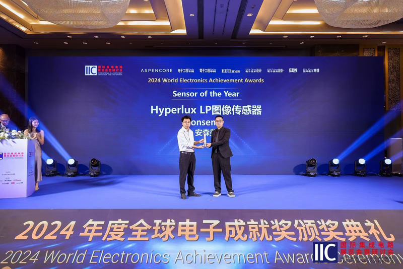 憑借超低功耗圖像傳感器系列，安森美榮獲AspenCore全球電子成就獎(jiǎng)