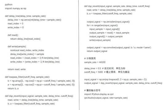 如何在ADI DSP中設(shè)計(jì)一個(gè)合理的混響？