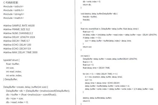 如何在ADI DSP中設(shè)計(jì)一個(gè)合理的混響？