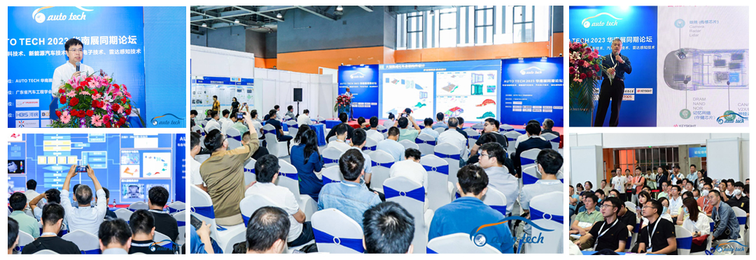 賦能汽車電動化與智能化，AUTO TECH 2024 華南展專業(yè)觀眾預登記開始啦！
