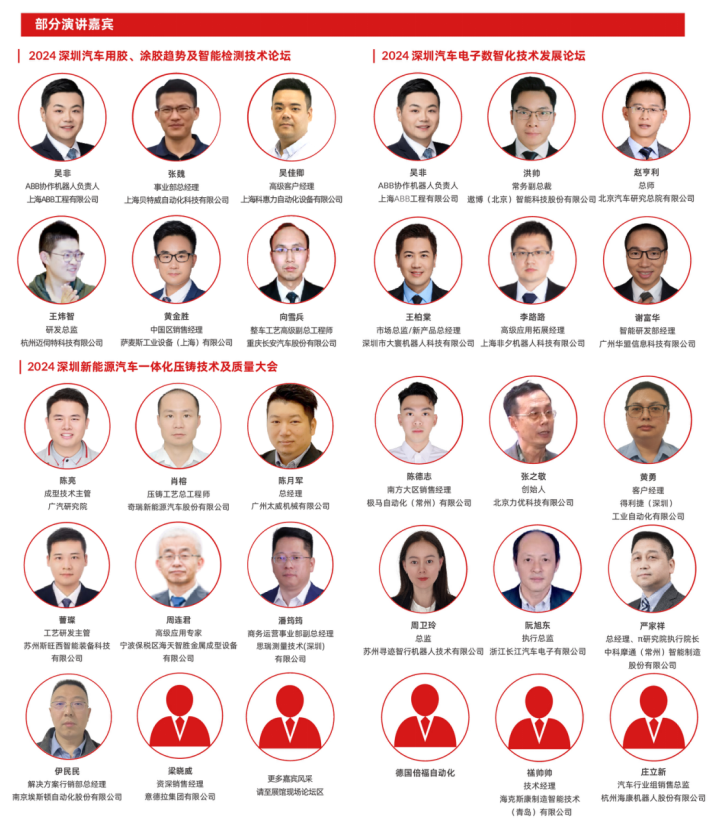 數(shù)字驅(qū)動工業(yè)，智能賦能制造 AMTS & AHTE SOUTH CHINA 2024同期會議全公開！