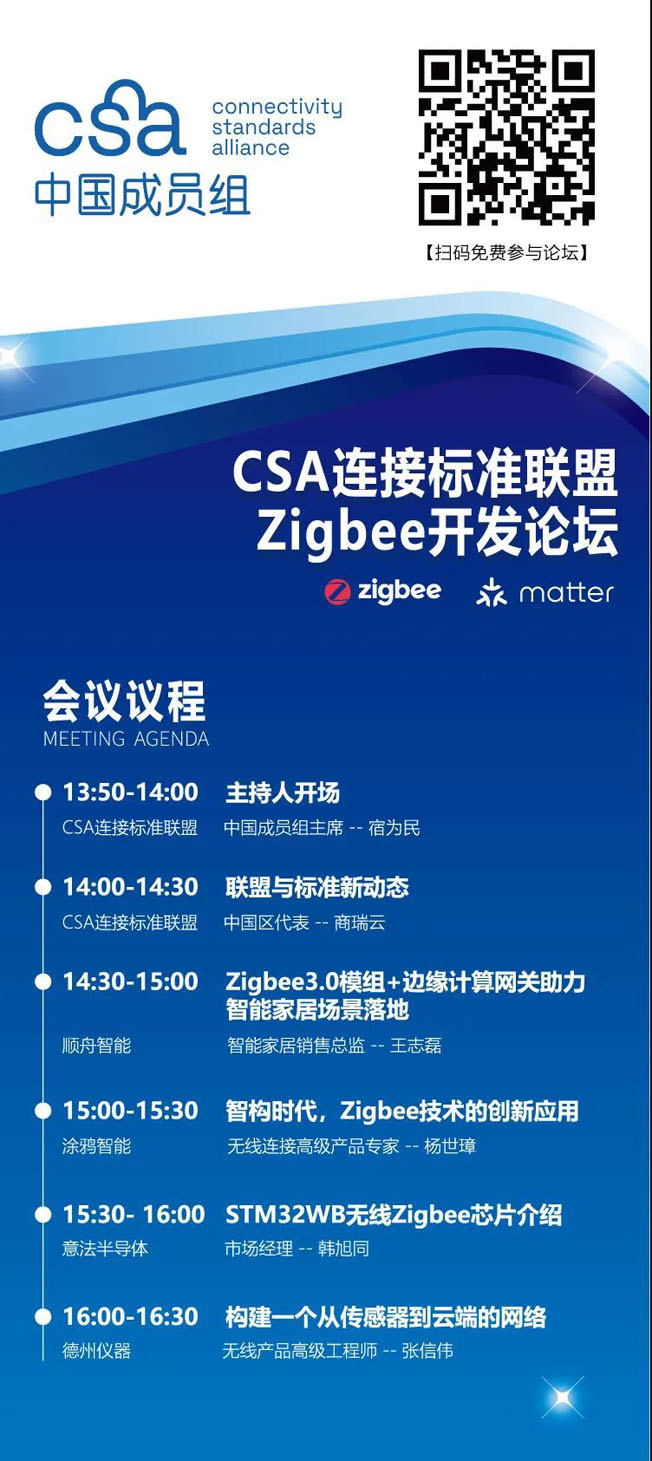 IOTE物聯(lián)網(wǎng)展參觀指南丨面對(duì)面對(duì)接最優(yōu)秀的企業(yè)，聽(tīng)最前沿的會(huì)議！