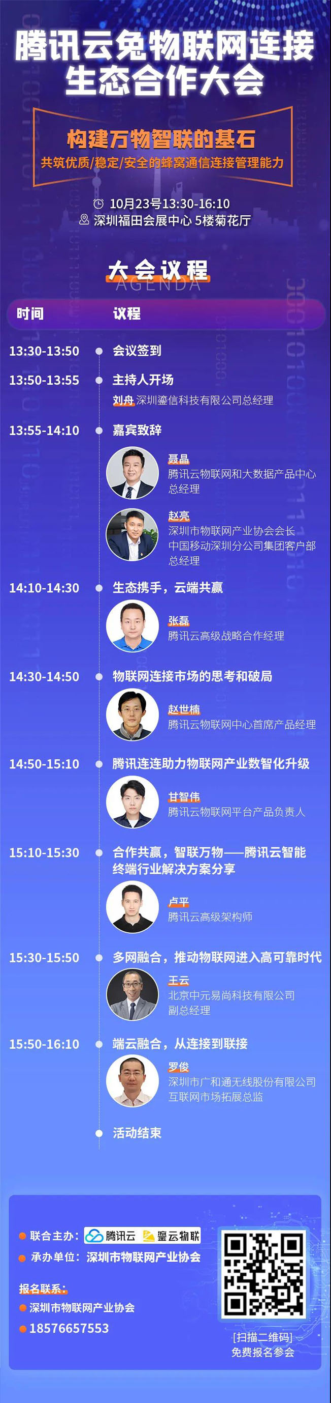 IOTE物聯(lián)網(wǎng)展參觀指南丨面對(duì)面對(duì)接最優(yōu)秀的企業(yè)，聽(tīng)最前沿的會(huì)議！